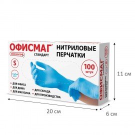 Перчатки нитриловые универсальные, 50 пар (100 шт.), размер S (малый), голубые, ОФИСМАГ СТАНДАРТ, 702171