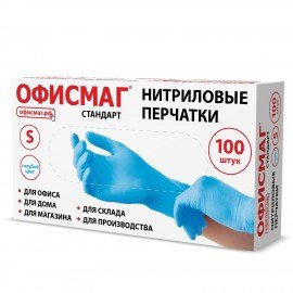 Перчатки нитриловые универсальные, 50 пар (100 шт.), размер S (малый), голубые, ОФИСМАГ СТАНДАРТ, 702171