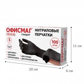 Перчатки нитриловые универсальные, 50 пар (100 шт.), размер S (малый), черные, ОФИСМАГ СТАНДАРТ, 702175