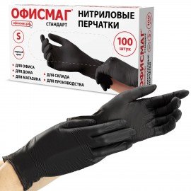 Перчатки нитриловые универсальные, 50 пар (100 шт.), размер S (малый), черные, ОФИСМАГ СТАНДАРТ, 702175