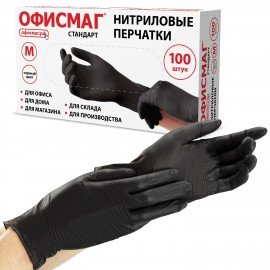 Перчатки нитриловые универсальные, 50 пар (100 шт.), размер M (средний), черные, ОФИСМАГ СТАНДАРТ, 702176