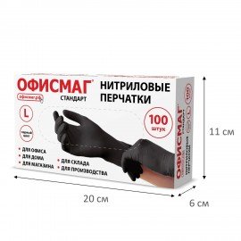 Перчатки нитриловые универсальные, 50 пар (100 шт.), размер L (большой), черные, ОФИСМАГ СТАНДАРТ, 702177