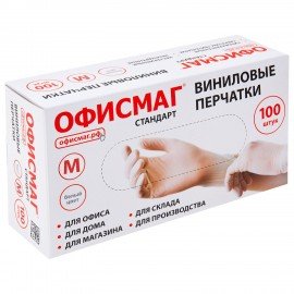 Перчатки виниловые универсальные 50 пар (100 шт), размер M (средний), белые, ОФИСМАГ СТАНДАРТ, 702180