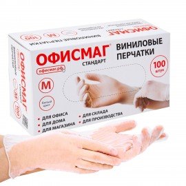 Перчатки виниловые универсальные 50 пар (100 шт), размер M (средний), белые, ОФИСМАГ СТАНДАРТ, 702180