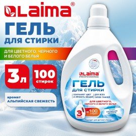 Гель для стирки всех видов тканей универсальный 3л LAIMA PROFESSIONAL "Альпийская Свежесть", 702187
