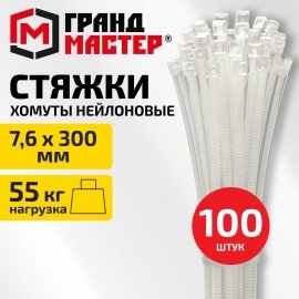 Хомут стяжка нейлоновая, 7,6х300мм, КОМПЛЕКТ 100шт, белая ГРАНДМАСТЕР, 702204