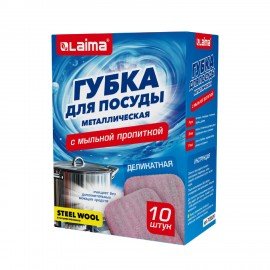 Губка для посуды металлическая с мыльной пропиткой, деликатная, КОМПЛЕКТ 10 штук, LAIMA, 702229
