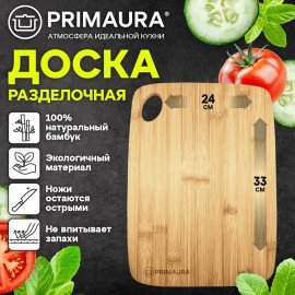 Доска разделочная бамбук, 33х24х1 см, отверстие для подвеса, PRIMAURA CLASSIC, 702343