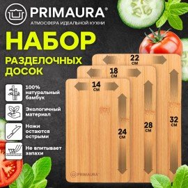 Доски разделочные бамбук НАБОР 3 штуки, 24х14/28х18/32х22 см, PRIMAURA STANDARD, 702346