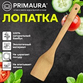 Лопатка кухонная бамбук, 30 см, PRIMAURA CLASSIC, натуральный цвет, 702348