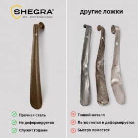 Ложка рожок для обуви с крючком МЕТАЛЛИЧЕСКАЯ 32см, антик МЕДЬ, SHEGRA (ШЕГРА), LUXE, 702506