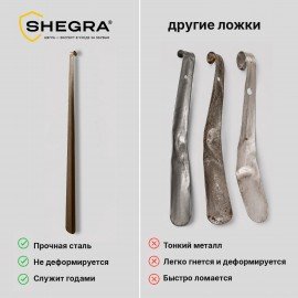 Ложка рожок для обуви с крючком МЕТАЛЛИЧЕСКАЯ 67см, антик МЕДЬ, SHEGRA (ШЕГРА), LUXE, 702508