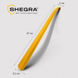 Ложка рожок для обуви с крючком МЕТАЛЛИЧЕСКАЯ 47см, ЖЕЛТЫЙ, SHEGRA (ШЕГРА) PREMIUM, 702509