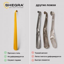 Ложка рожок для обуви с крючком МЕТАЛЛИЧЕСКАЯ 47см, ЖЕЛТЫЙ, SHEGRA (ШЕГРА) PREMIUM, 702509