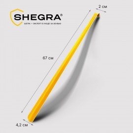 Ложка рожок для обуви с крючком МЕТАЛЛИЧЕСКАЯ 67см, ЖЕЛТЫЙ, SHEGRA (ШЕГРА) PREMIUM, 702510