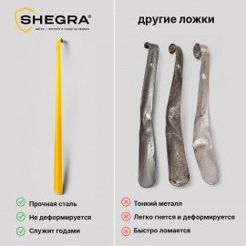 Ложка рожок для обуви с крючком МЕТАЛЛИЧЕСКАЯ 67см, ЖЕЛТЫЙ, SHEGRA (ШЕГРА) PREMIUM, 702510