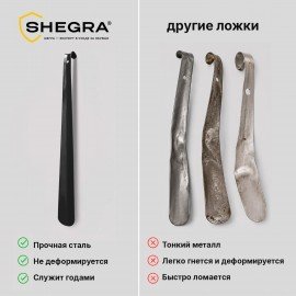 Ложка рожок для обуви с крючком МЕТАЛЛИЧЕСКАЯ 47см, ЧЕРНЫЙ, SHEGRA (ШЕГРА), LUXE, 702511