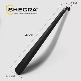 Ложка рожок для обуви с крючком МЕТАЛЛИЧЕСКАЯ 47см, ЧЕРНЫЙ, SHEGRA (ШЕГРА), LUXE, 702511