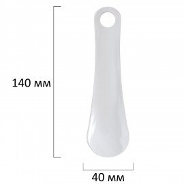 Ложка рожок для обуви ПЛАСТИКОВАЯ 15см, БЕЛАЯ, WBZ SHOES, 702520