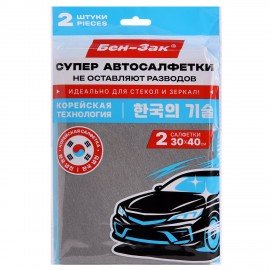 Салфетка КОРЕЙСКАЯ УМНАЯ для авто БЕЗ РАЗВОДОВ, 30х40 см, 2 шт., УНИВЕРСАЛЬНАЯ, БЕН-ЗАК, 702526