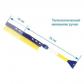 Щетка для снега со скребком телескопическая 75-94см, мягкая щетина, Goodyear, WB-06, GY000206