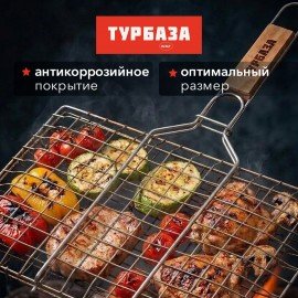 Решетка-гриль универсальная, 45х(21х35х2см), СРЕДНЯЯ, хромированная, ТУРБАЗА WBZ, 702546