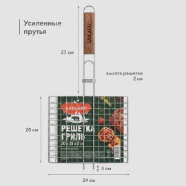 Решетка-гриль универсальная, 47х(20х24х2см), МАЛАЯ, хромированная, TAIGARU, 702548