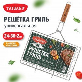 Решетка-гриль универсальная, 51х(24х36х2см), СРЕДНЯЯ, хромированная, TAIGARU, 702550