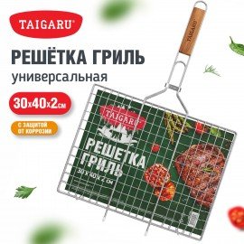 Решетка-гриль универсальная, 60х(30х40х2см), БОЛЬШАЯ, хромированная, TAIGARU, 702551