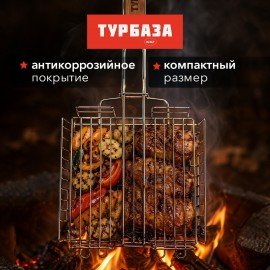 Решетка-гриль ГЛУБОКАЯ универсальная, 66х(20х20х5см), МАЛАЯ, хромированная, ТУРБАЗА, 702552