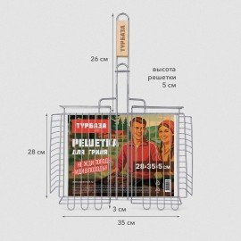 Решетка-гриль ГЛУБОКАЯ универсальная, 54х(28х35х5см), БОЛЬШАЯ, хромированная, ТУРБАЗА, 702554