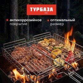 Решетка-гриль ГЛУБОКАЯ универсальная, 54х(28х35х5см), БОЛЬШАЯ, хромированная, ТУРБАЗА, 702554