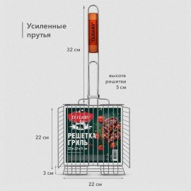 Решетка-гриль ГЛУБОКАЯ, 54х(22х22х5см), МАЛАЯ, хромированная, TAIGARU, 702555