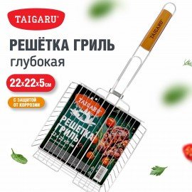 Решетка-гриль ГЛУБОКАЯ, 54х(22х22х5см), МАЛАЯ, хромированная, TAIGARU, 702555