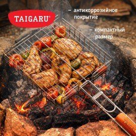 Решетка-гриль ГЛУБОКАЯ, 54х(22х22х5см), МАЛАЯ, хромированная, TAIGARU, 702555
