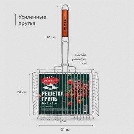 Решетка-гриль ГЛУБОКАЯ, 56х(24х31х5см), СРЕДНЯЯ, хромированная, TAIGARU, 702556