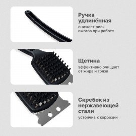 Щетка для чистки мангала и гриля 2 в 1, длинная ручка, ТУРБАЗА WBZ, 702562