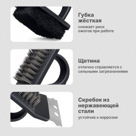 Щетка для чистки мангала и гриля 3 в 1, ТУРБАЗА WBZ, 702563