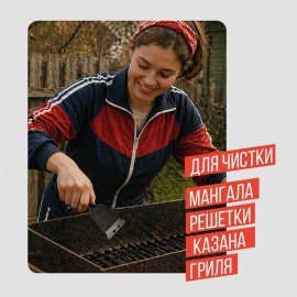 Щетка для чистки мангала и гриля 2 в 1, короткая ручка, ТУРБАЗА WBZ, 702564