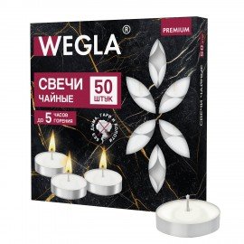 Свечи чайные литые в гильзе WEGLA PREMIUM, до 5 часов горения, вес 12 грамм, КОМПЛЕКТ 50 штук, 702575