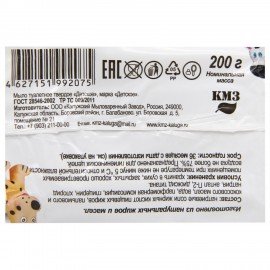 Мыло туалетное 200г "Детское" ММЗ, цветная обертка, ш/к 92075