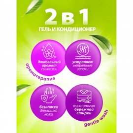 Гель для стирки белья концентрированный гипоаллергенный 5л DORY by GRASS "Фруктово-цв, 125963