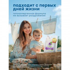 Гель для стирки белья всех видов тканей концентрированный гипоаллергенный 5л CRISPI b, 125956