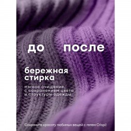 Гель для стирки белья всех видов тканей концентрированный гипоаллергенный 5л CRISPI b, 125956