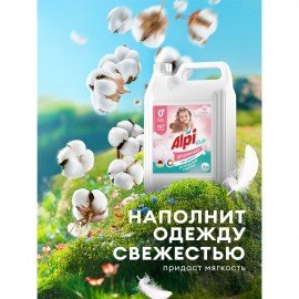 Гель для стирки белья концентрированный 5л GRASS ALPI, "Детский", ш/к 06817, 125779