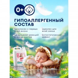 Гель для стирки белья концентрированный 5л GRASS ALPI, "Детский", ш/к 06817, 125779