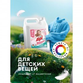 Гель для стирки белья концентрированный 5л GRASS ALPI, "Детский", ш/к 06817, 125779