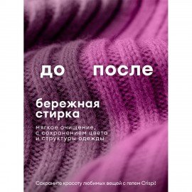 Гель для стирки цветного белья концентрированный гипоаллергенный 5кг CRISPI by GRASS,, 125952