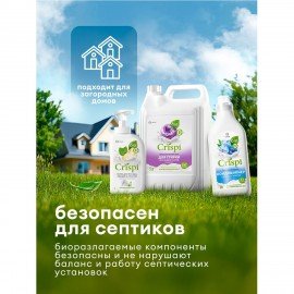 Гель для стирки цветного белья концентрированный гипоаллергенный 5кг CRISPI by GRASS,, 125952