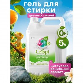 Гель для стирки цветного белья концентрированный гипоаллергенный 5кг CRISPI by GRASS,, 125952